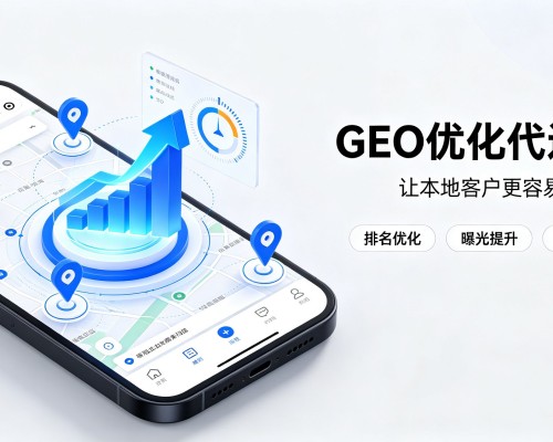 老河口GEO优化