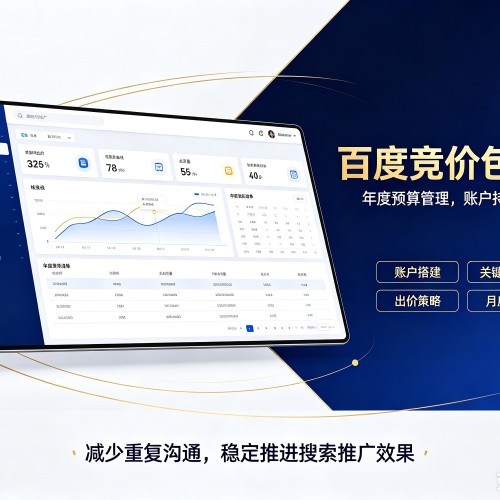 老河口百度竞价包年